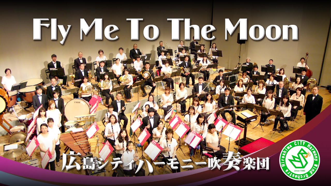 フライ・ミー・トゥー・ザ・ムーン　Fly Me To The Moon ／ バート・ハワード　Bart Howard