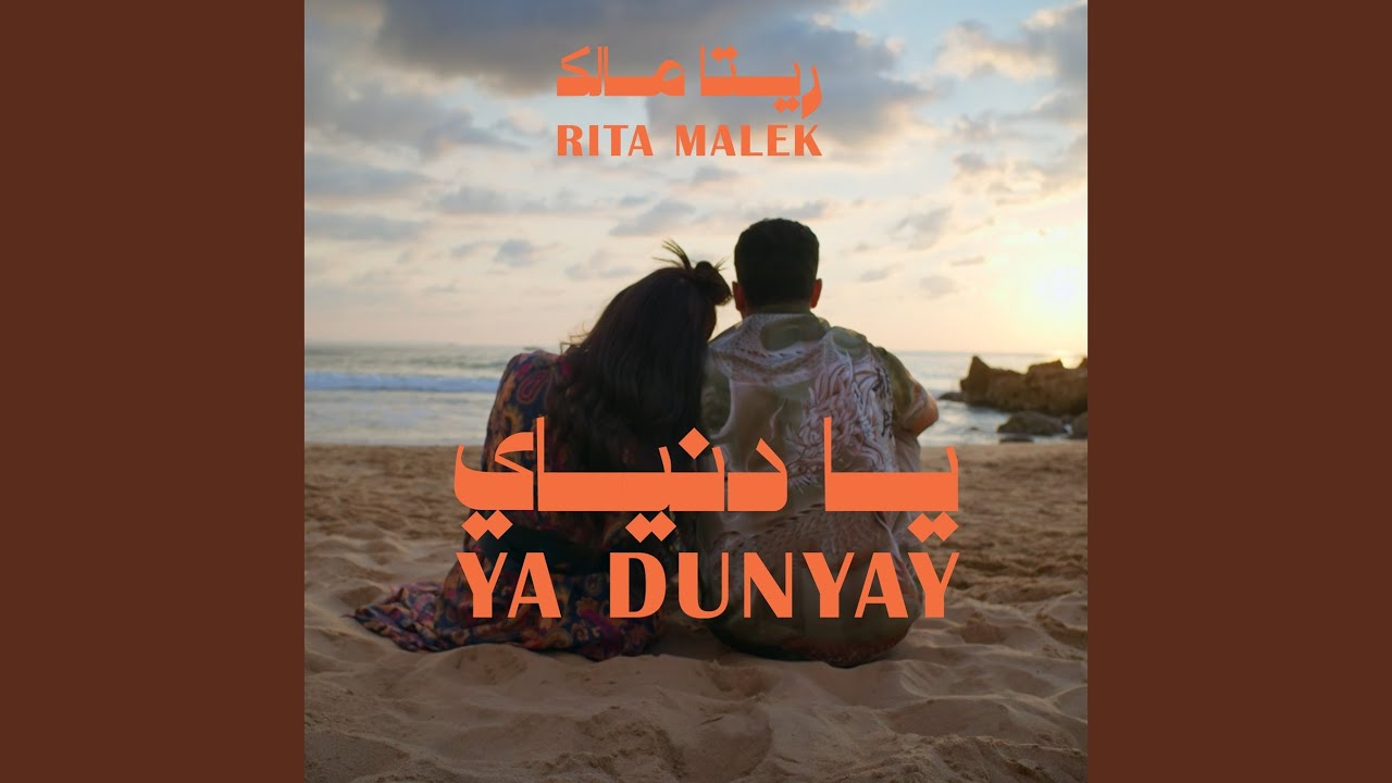 Ya Dunyay (Dum Taka)