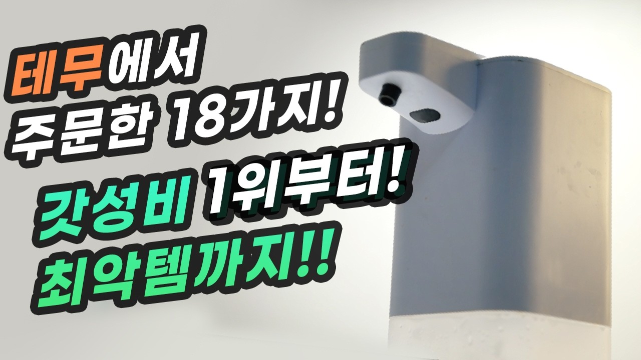 '테무'에서