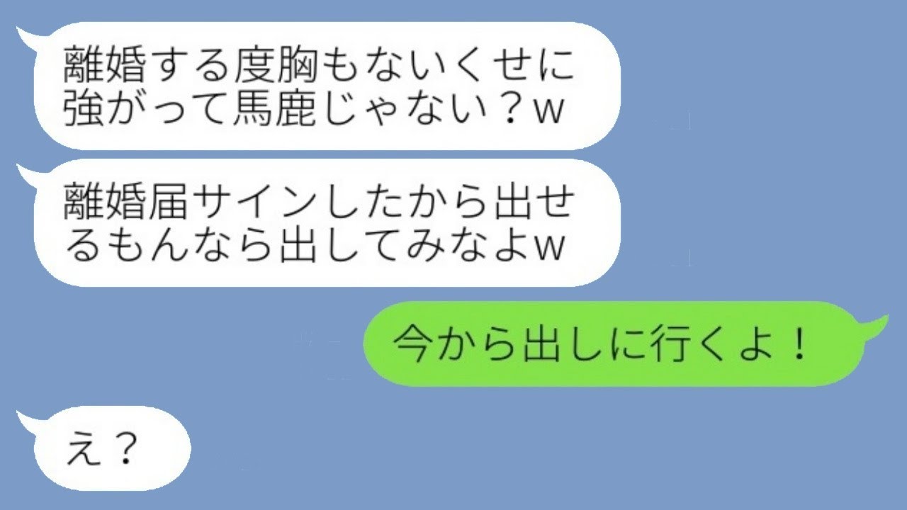 夫を「離婚する勇気がない現金自動供給機」と見下す浪費する妻→温厚な夫がついに怒りを爆発させた結果...w
