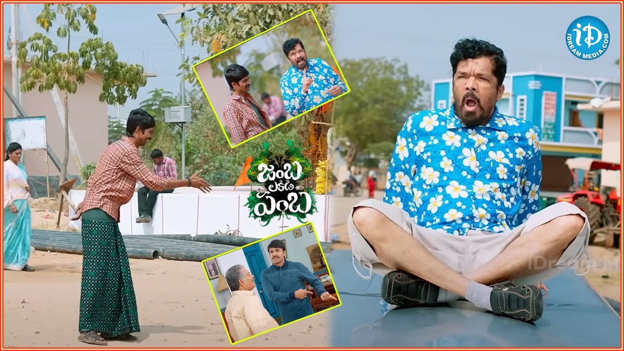మ్యాటరే ప్రాబ్లెమ్Posani & Dhanraj Comedy Scene  Jamba Lakidi Pamba Movie Scenes|iDream Eluru