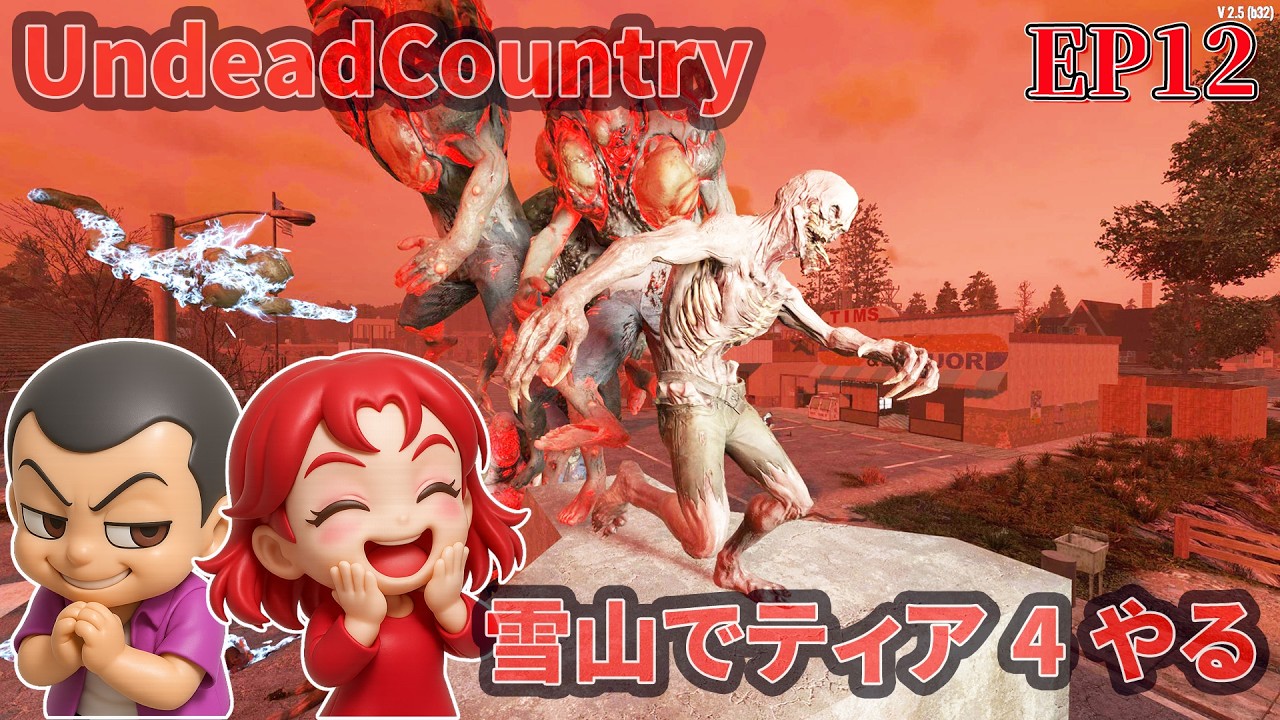 EP12【7daystodie V2.5 UndeadCountry 】雪山でティア４やってみる　ダメなら森に帰るｗ
