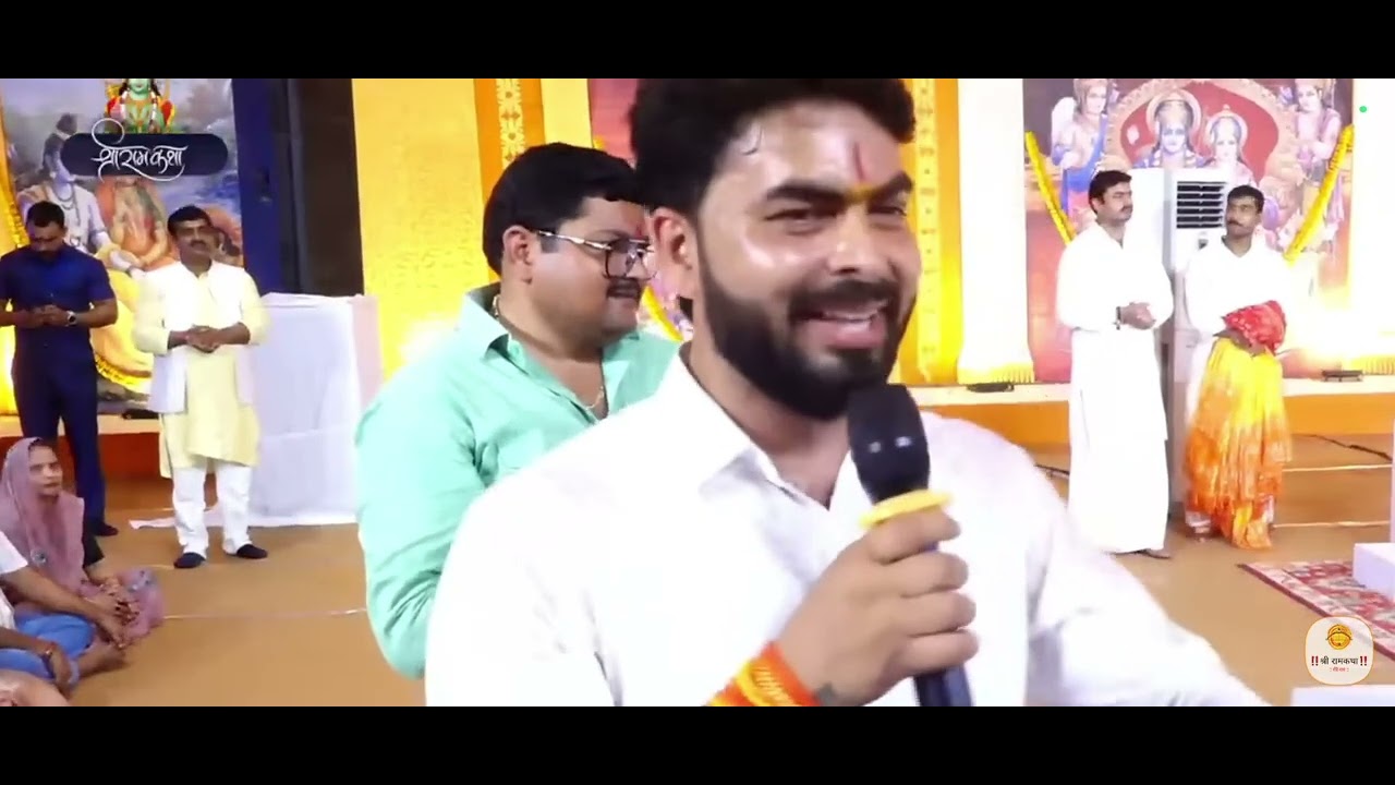 कथा के अंतिम दिन भावुक हो गए आनंद जी || राजन महराज राम कथा #rajanjimaharaj #ramkatha 