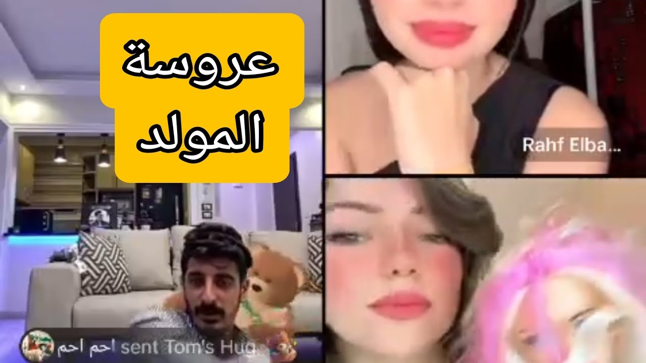 الحادي عشر | شاكر جنن مروه ورهف بسبب الدعم🤣