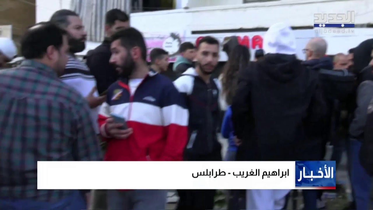 المآسي تتوالى والاخلاءات.. مراسل الجديد ينقل المشهد من طرابلس