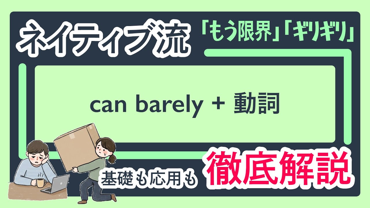 【英会話フレーズ】