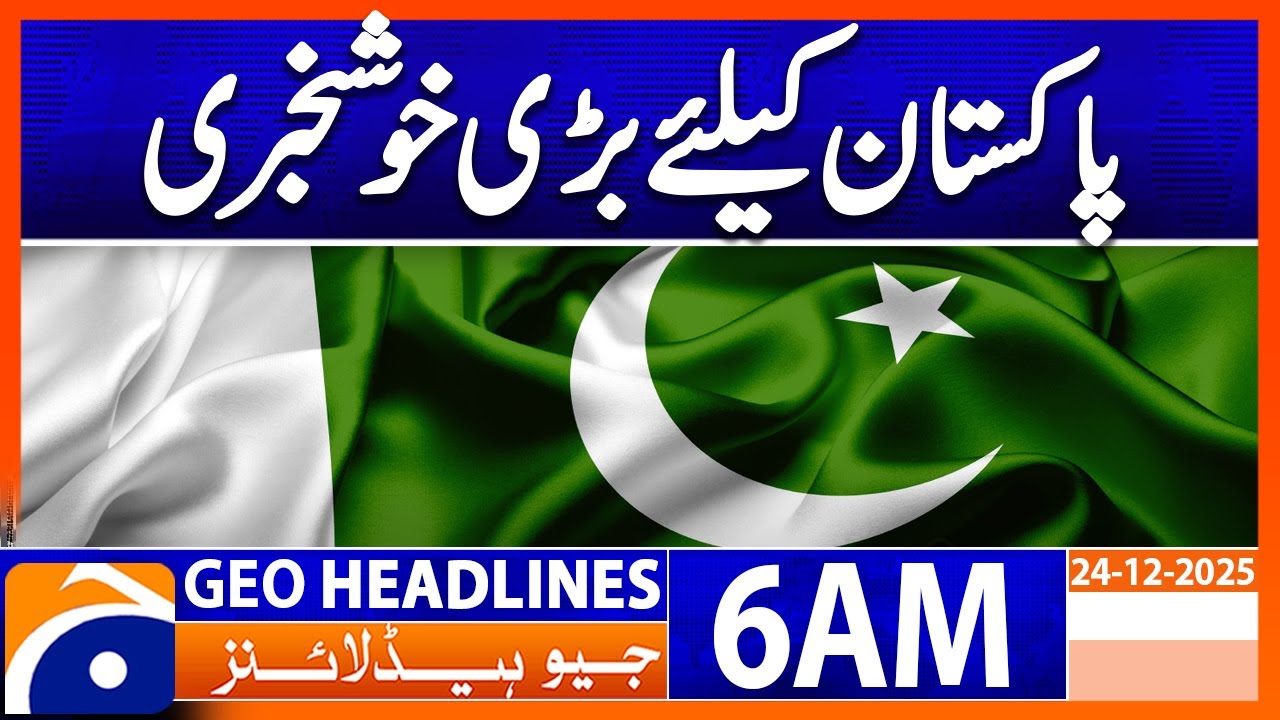 Announcement to launch 5G services soon in Pakistan | Headlines GeoNews 6 AM (24 Dec 2025)