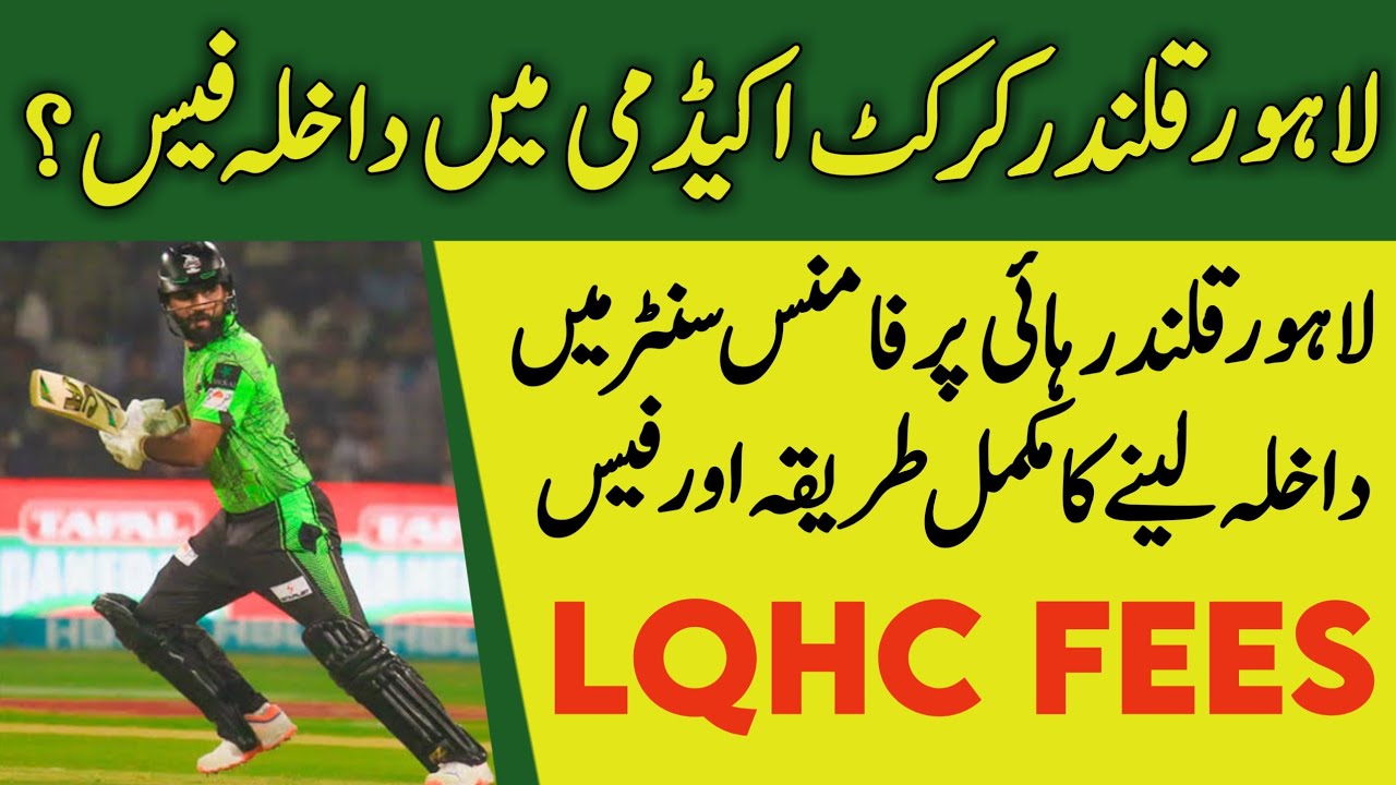 Lahore Qalandars High Performance Center Fees Structure | Lahore qalandar