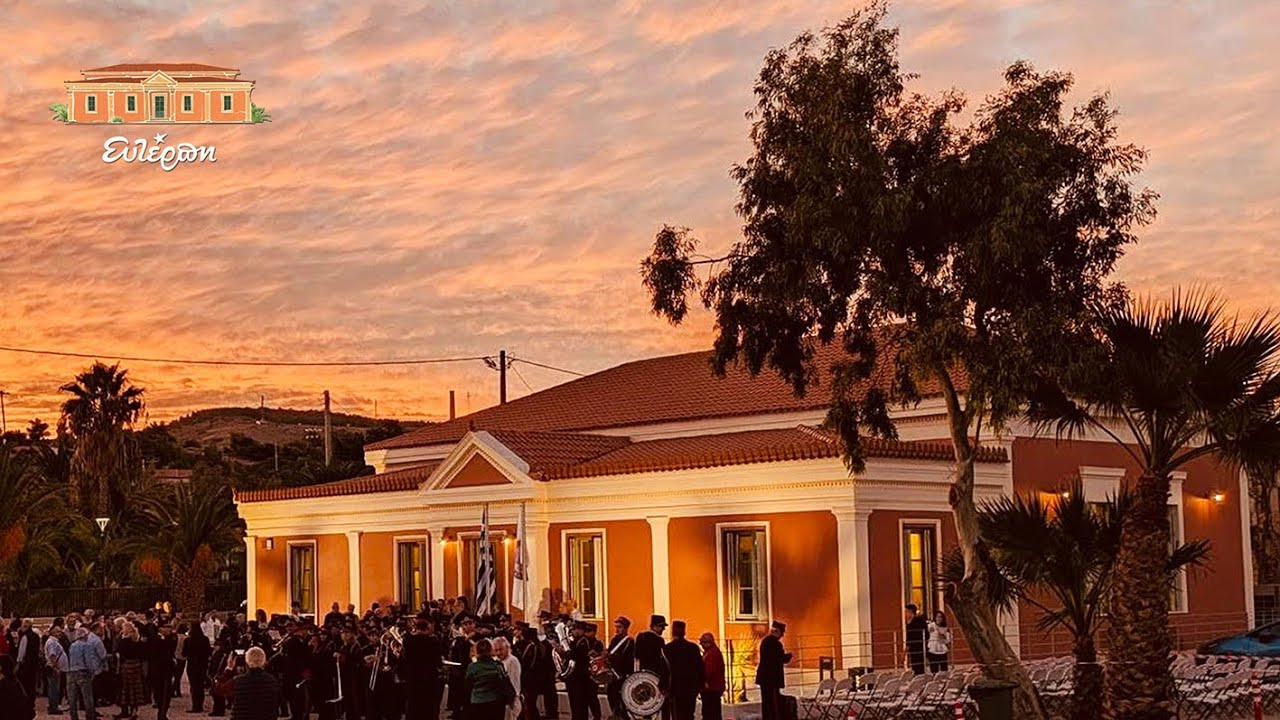 Εγκαίνια του Κτιρίου «Ευτέρπη» στο Λαύριο
