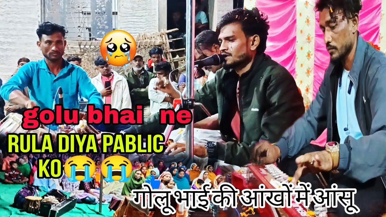 Aet.moramba/29/12/2024/. golu  singer stage program.😱🔥🥺🥺