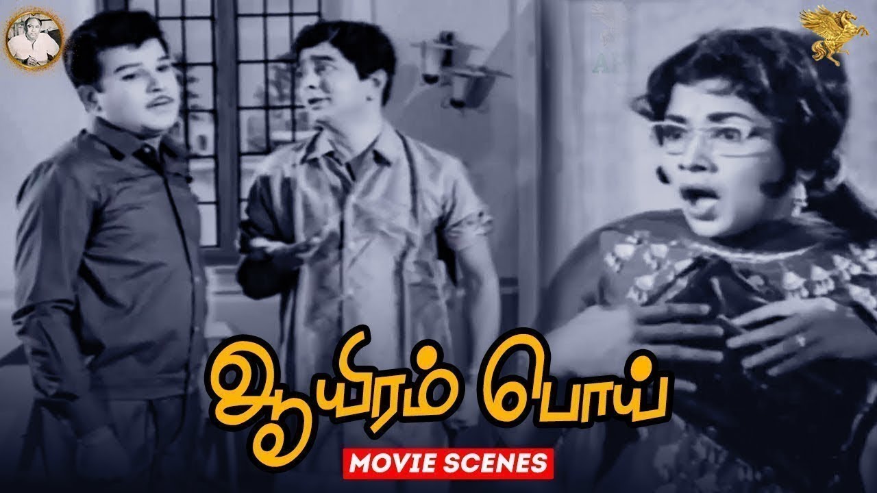 Aayiram Poi  - Cho and M R R Vasu Comedy Scene l APN Films