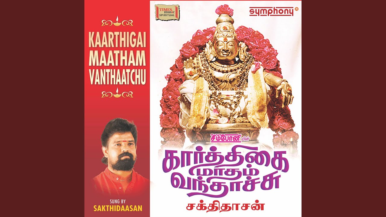 Moonu Kannu