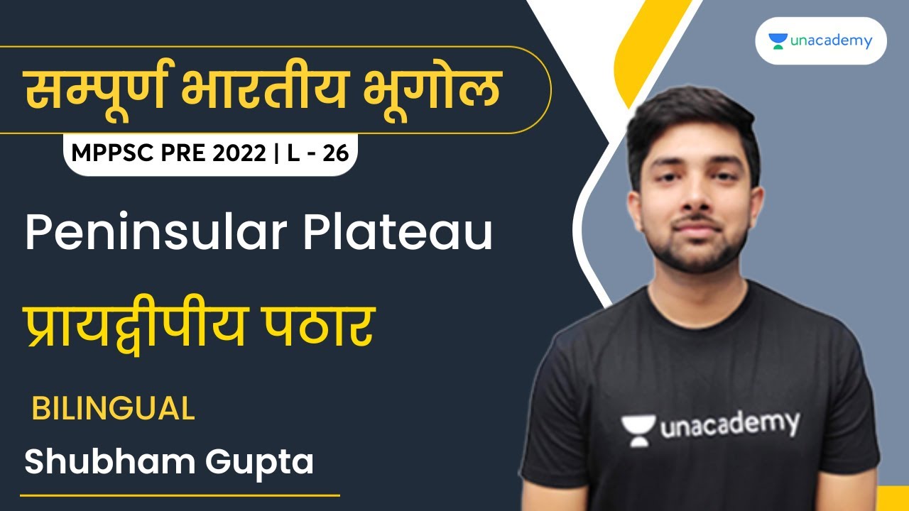 Peninsular plateau | प्रायद्वीपीय पठार | L26 | Indian Geography | Shubham Gupta