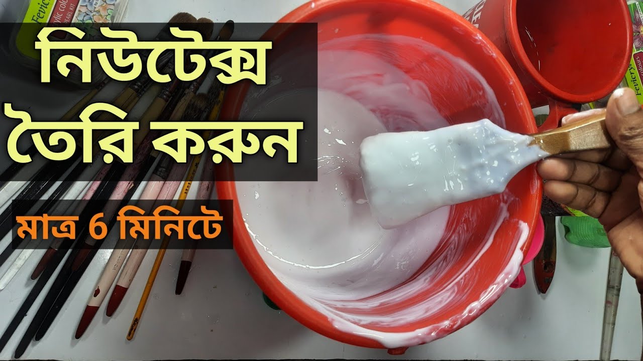 রং এর খরচ কমাতে নিজেই নিউটেক্স তৈরি করুন #handpaintsaree #handpaint #block print #screen print