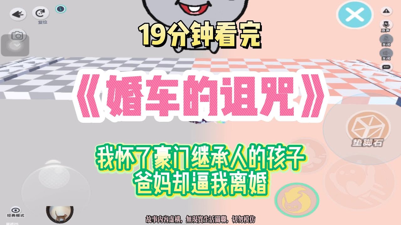 懸疑情感：我連結五次婚，全都被爸媽制止，奇怪！完結版。 #聽書  #有聲書 #小說 #一口氣看完 #爽文