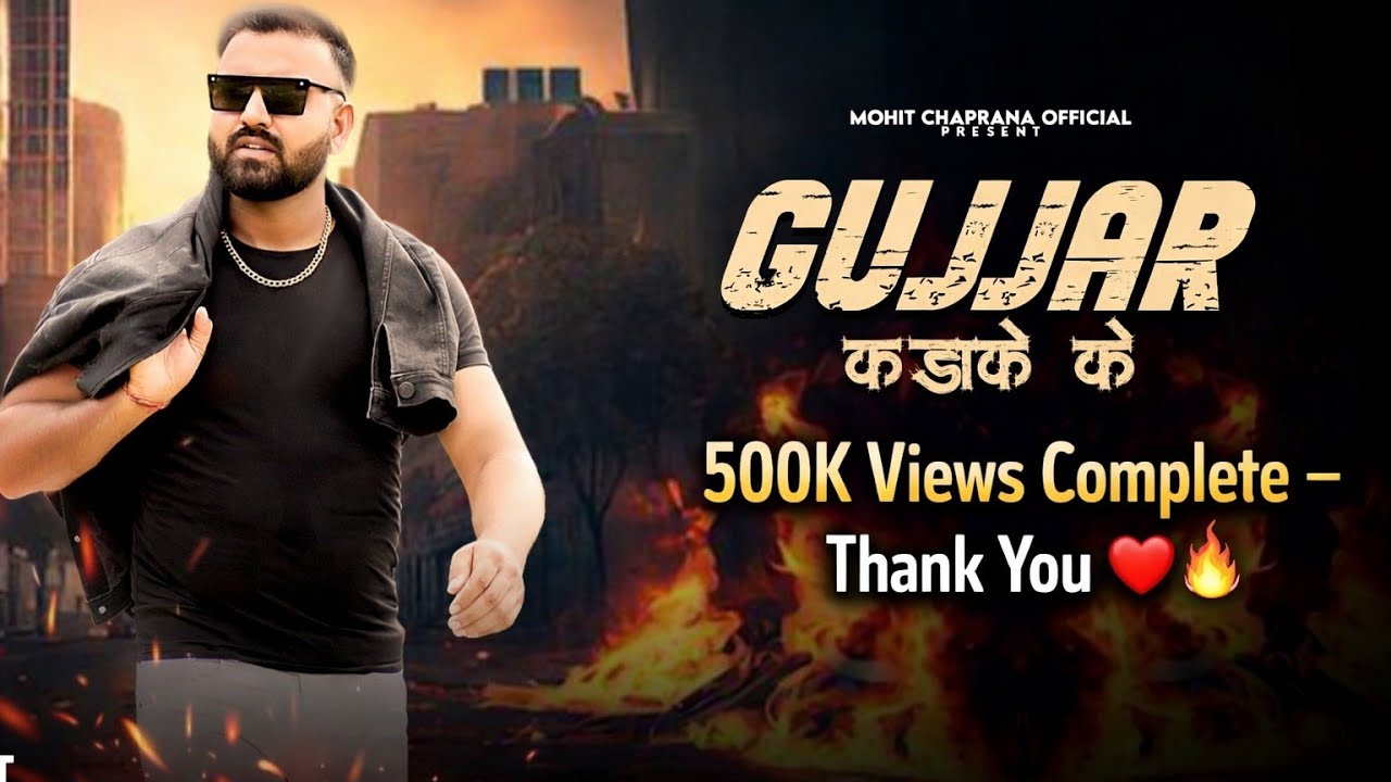 Gujjar Kadaake Ke || Mohit Chaprana || Gyanendra sardhana || Saru Singh || New gujjar song 2024 ||