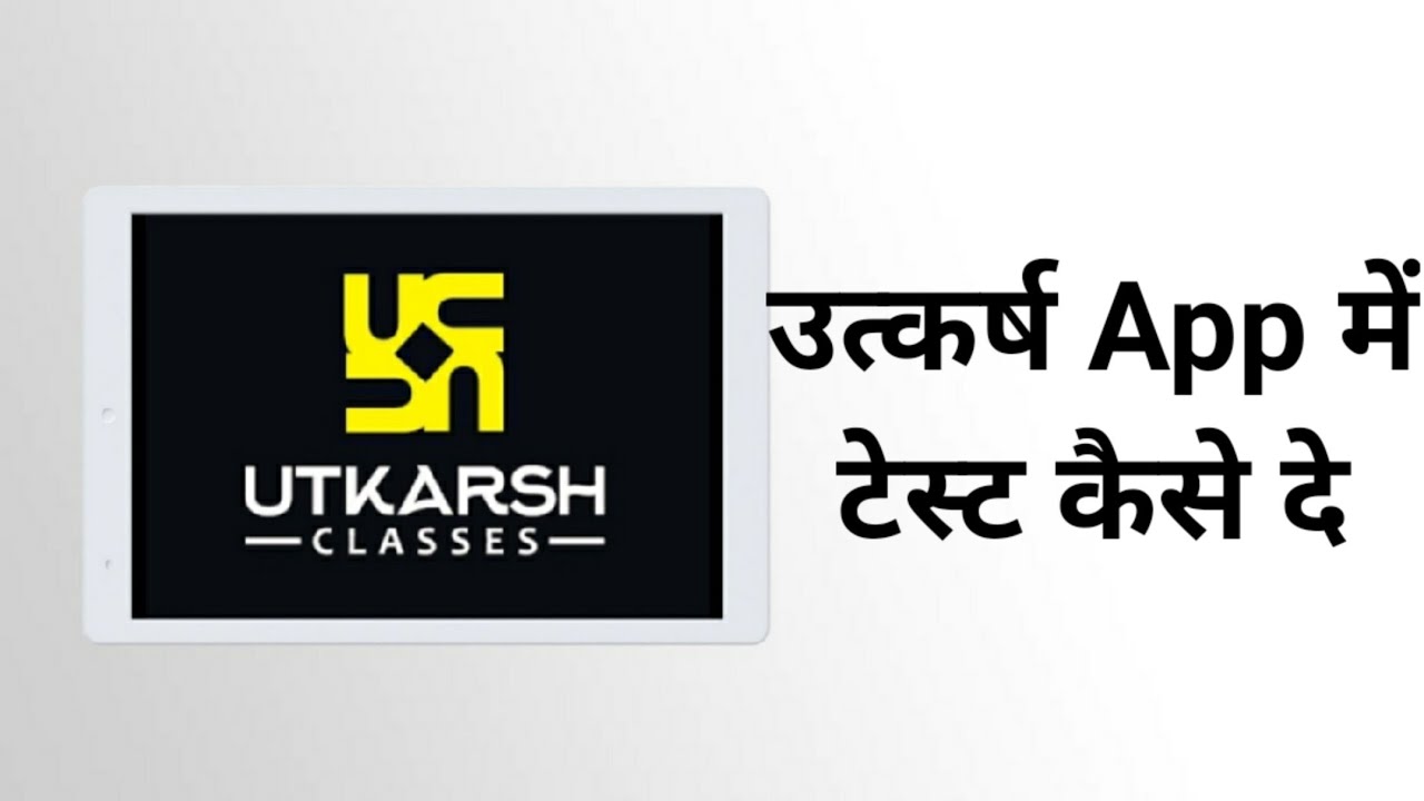 How To Give Test In UTKARSH APP||Test Practice ||UTKARSH CLASSES JODHPUR|| online classes