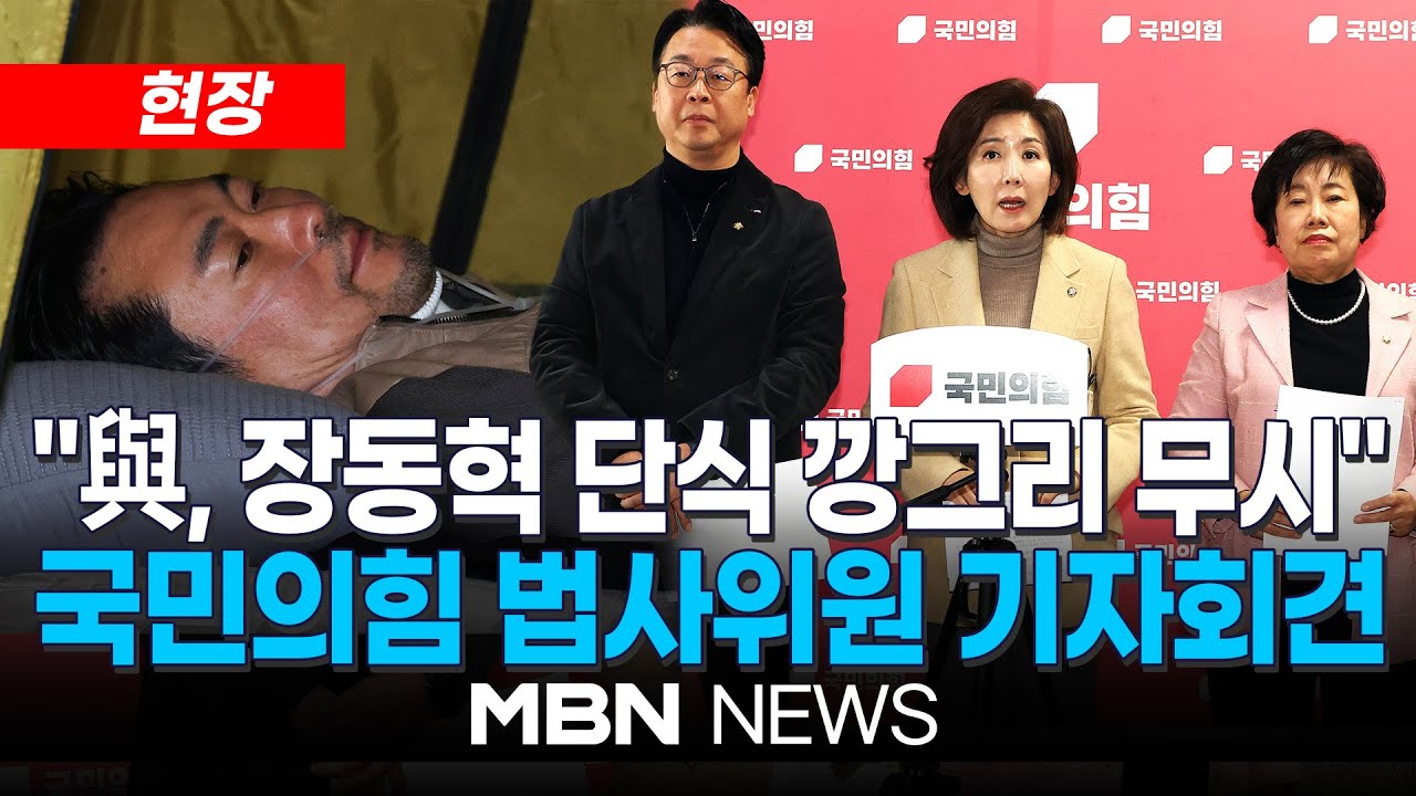 [현장] 국민의힘 법사위원 