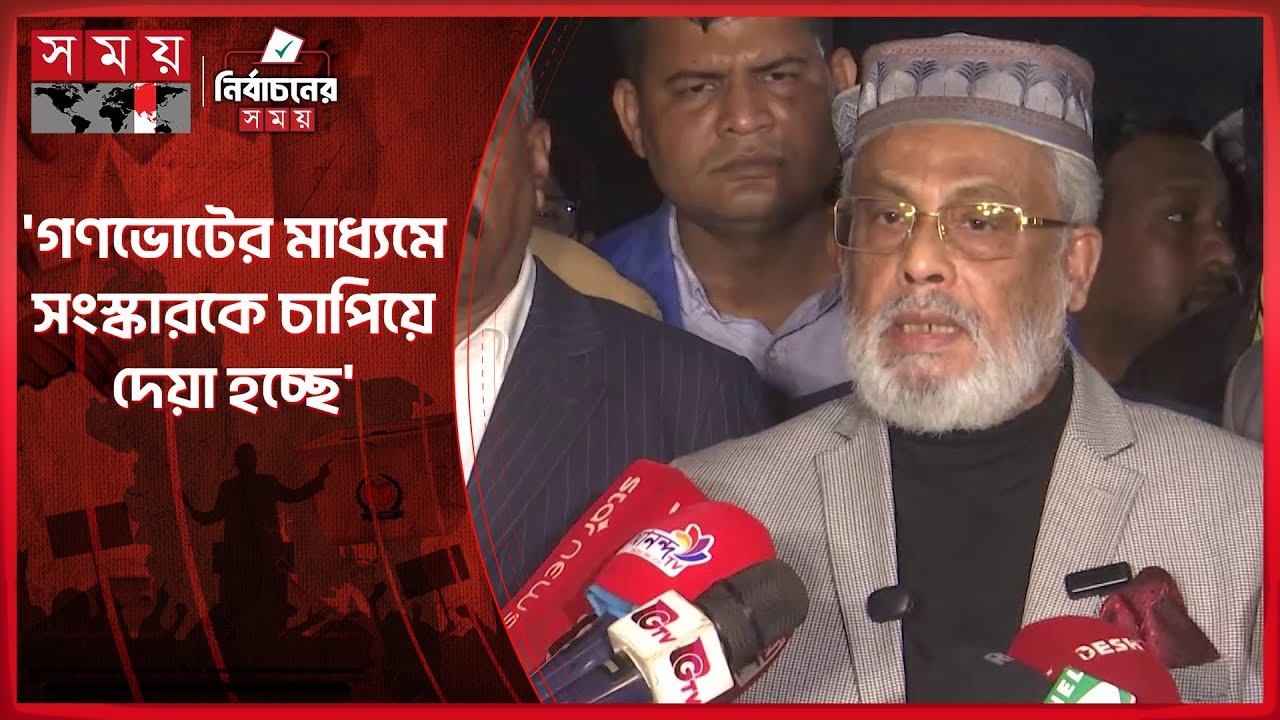 এখন পর্যন্ত লেভেল প্লেয়িং ফিল্ড পাচ্ছি না: কাদের | GM Quader | Jatiya Party | Election Campaign