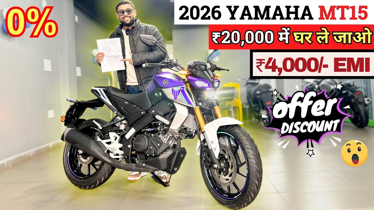 2026 Yamaha MT-15 Discount TFT Price Finance😱 | EMI Down Payment✔️| Easy Loan | mt 15 2026