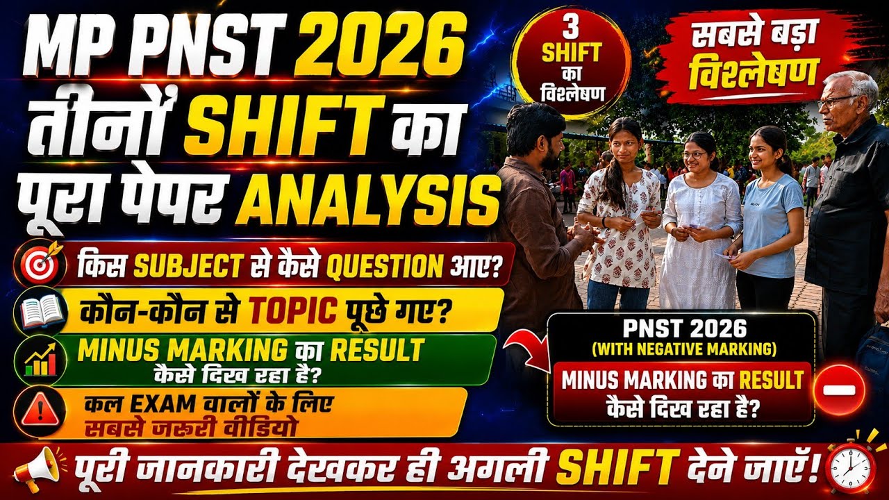 MP PNST 2026 Exam Analysis | 3 Shift में कैसे आए Questions? | Minus Marking Result का पूरा सच 😱