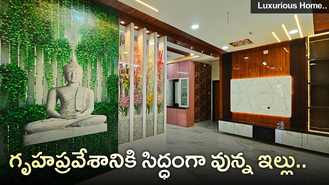 గృహప్రవేశానికి సిద్ధంగా వున్న ఇల్లు 🏡 || Beautiful and Luxurious Brand New 2BHK House For Sale