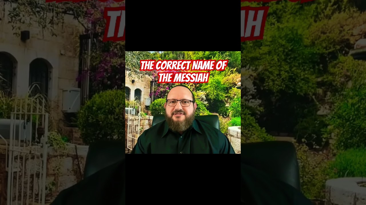 The Name of the Messiah is YESHUA not &ldquo;yahshua&rdquo;. Not &ldquo;yahushua&rdquo;. Not jesus!  #shorts