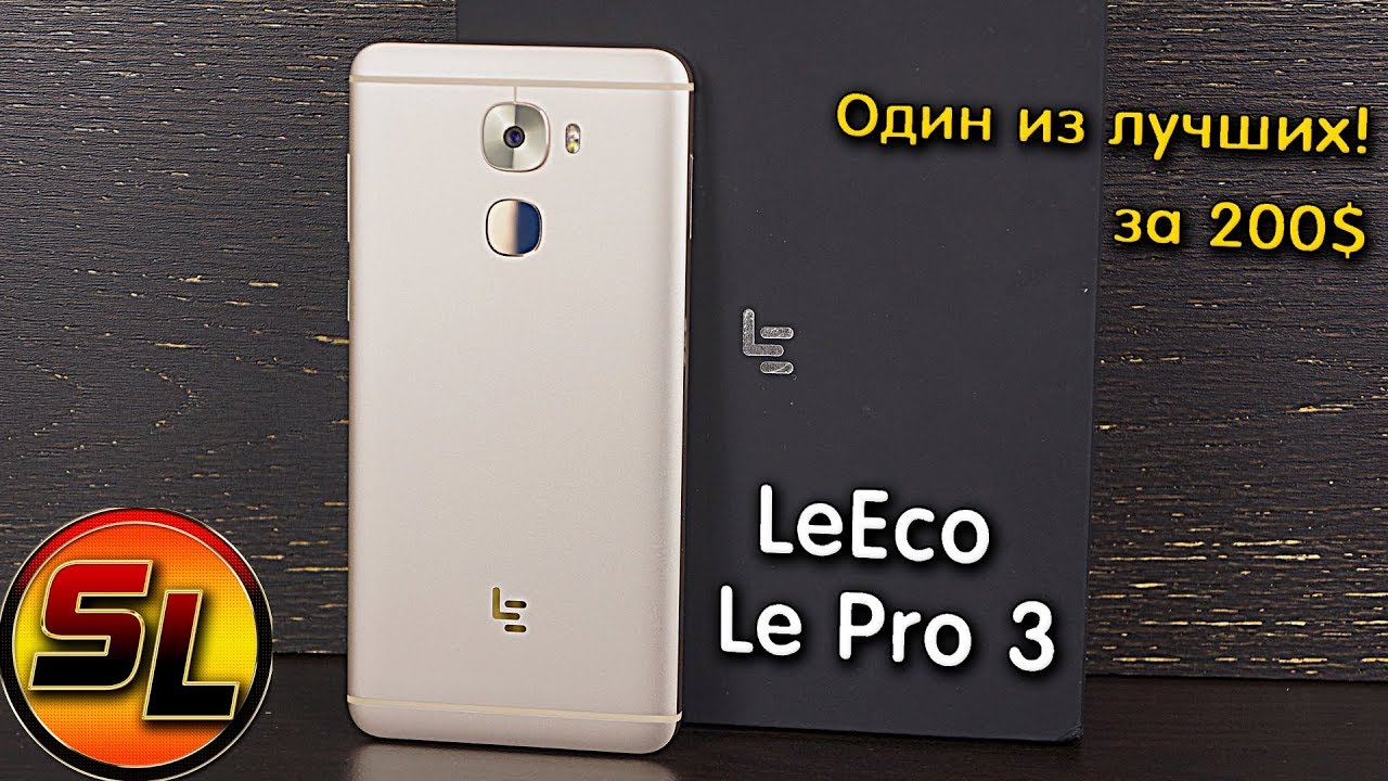 LeEco Le Pro 3 полный обзор одного из лучших в пределах 200$! review