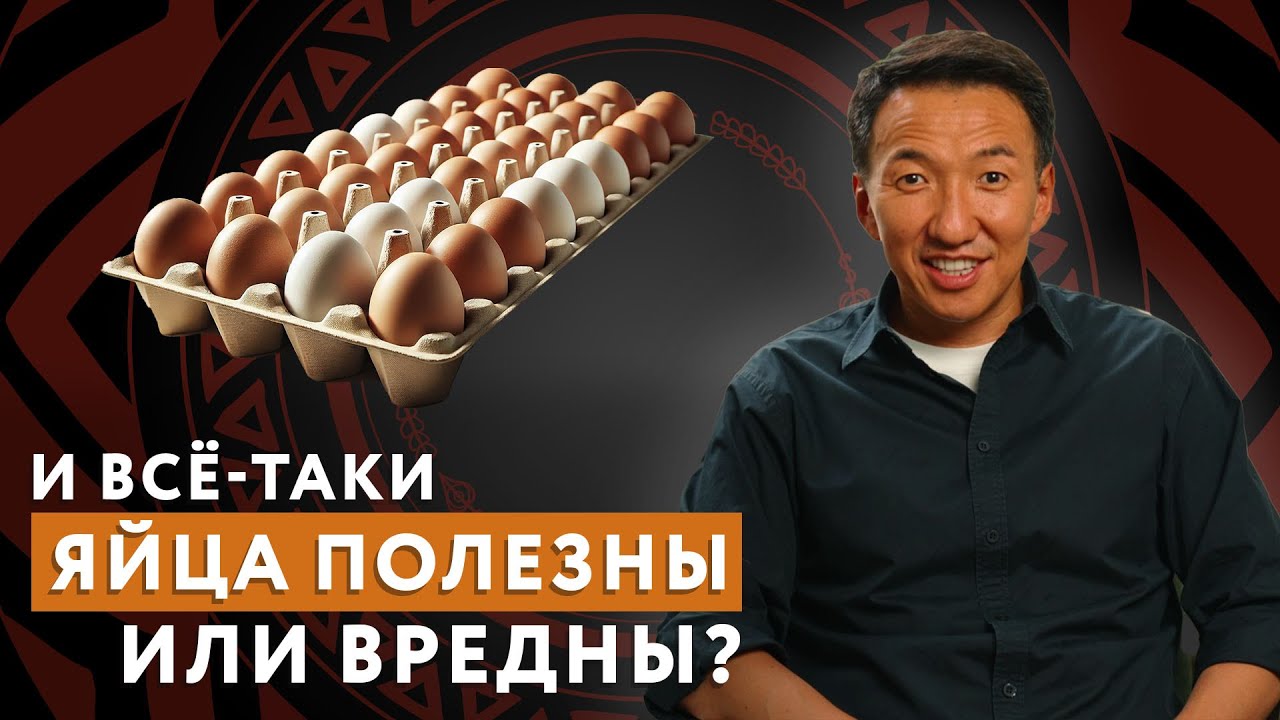 Холестерин и сальмонеллы в КУРИНЫХ ЯЙЦАХ - опасно?  // #докторЖимба