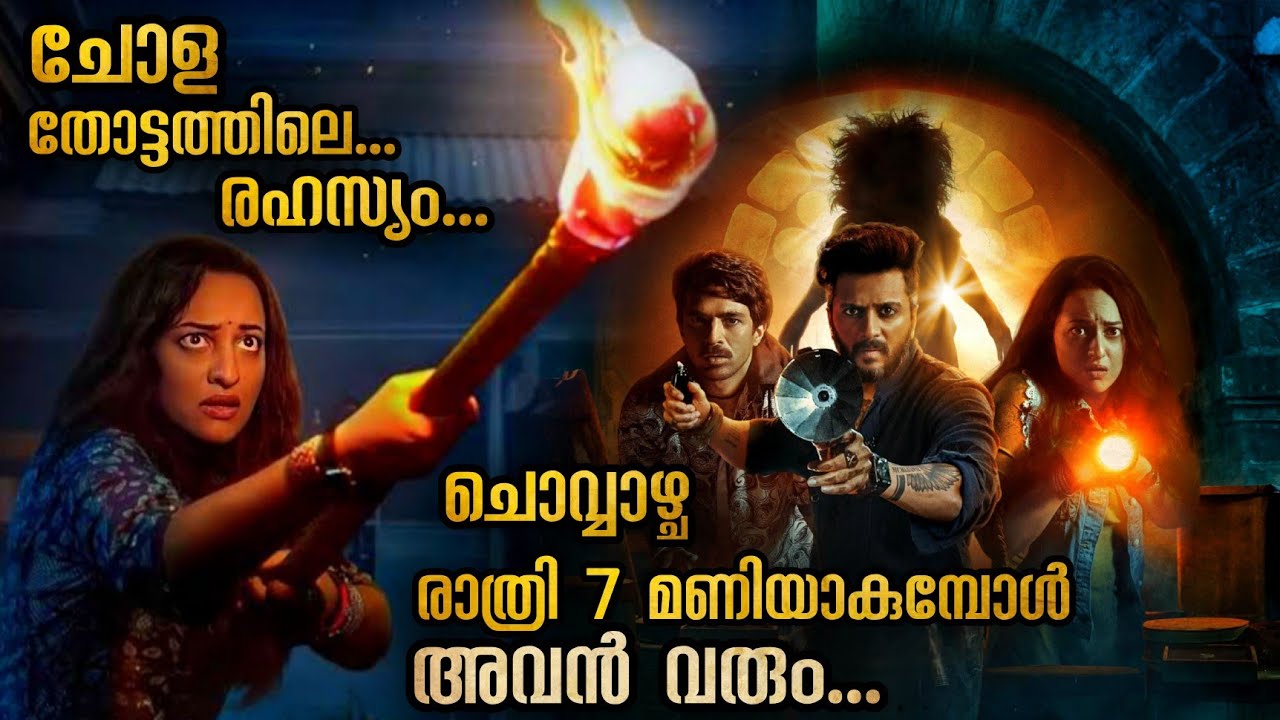 പുറത്ത് കൂന് മുളയ്ക്കും 13 ദിവസം കൊണ്ട് മരണവും | എന്താണ് ഗ്രാമത്തിൽ സംഭവിക്കുന്നത് #malayalam
