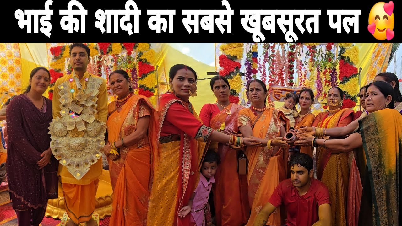 भाभियों के साथ लगा हल्दी का रंग 🤩🥳