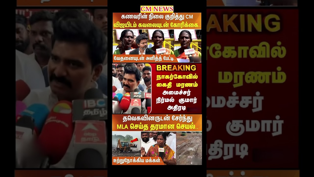 TVK Thalapathy vijay anna || #tvk#dmk#admk#congress#bjp#breakingnews#news#thalapathy#vijay