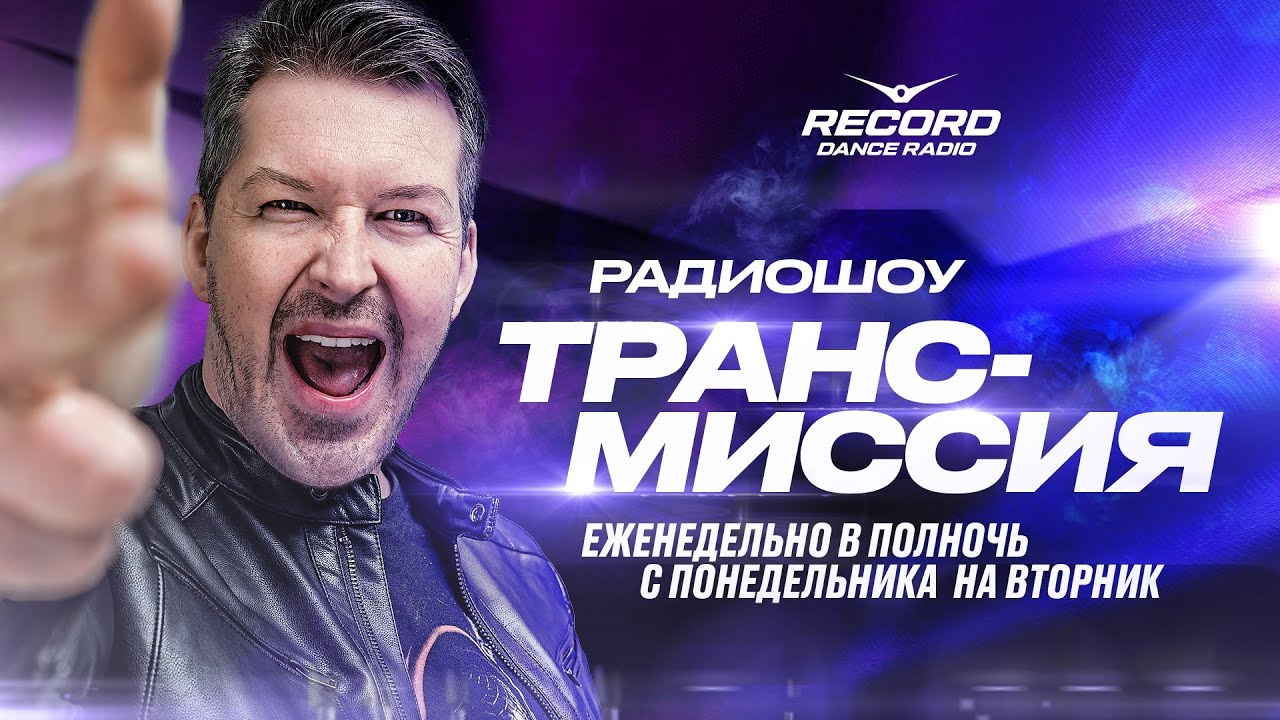 Feel | Trancemission Show | Guest: Roman Messer | 13.05.2025