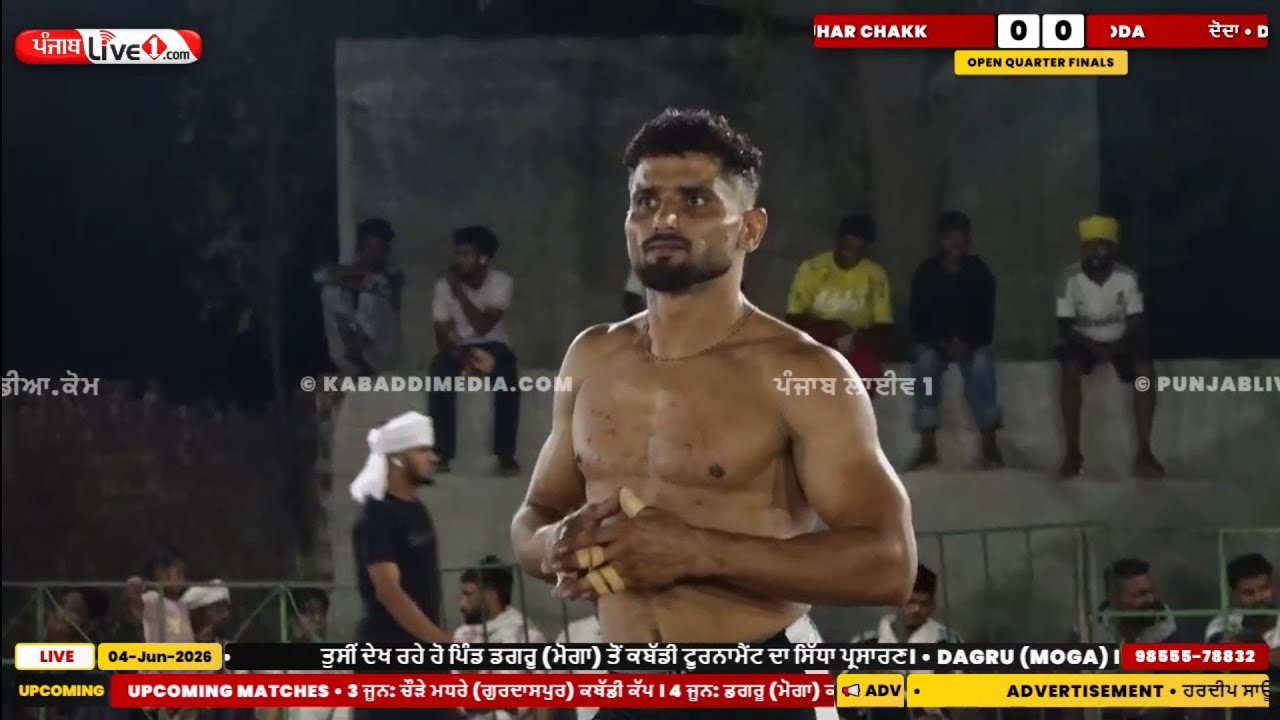 Doda Vs Chuharchak Best Kabaddi Match | Dagru (Moga) Kabaddi Tournament 4 June 2026