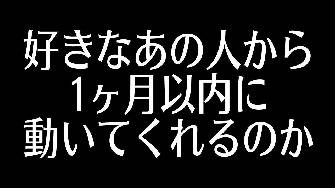 7択⭐️1ヶ月以内に動く？動かない？⭐️全体的にマリー婆やの声が若いです💦申し訳ございません🙏