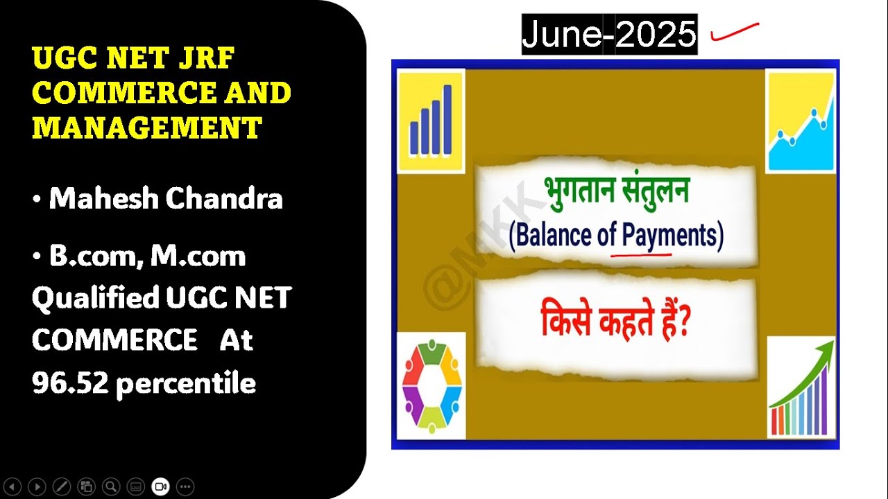 भुगतान संतुलन (Balance of Payment) ||UGC NET JRF COMMERCE AND MANAGEMENT||