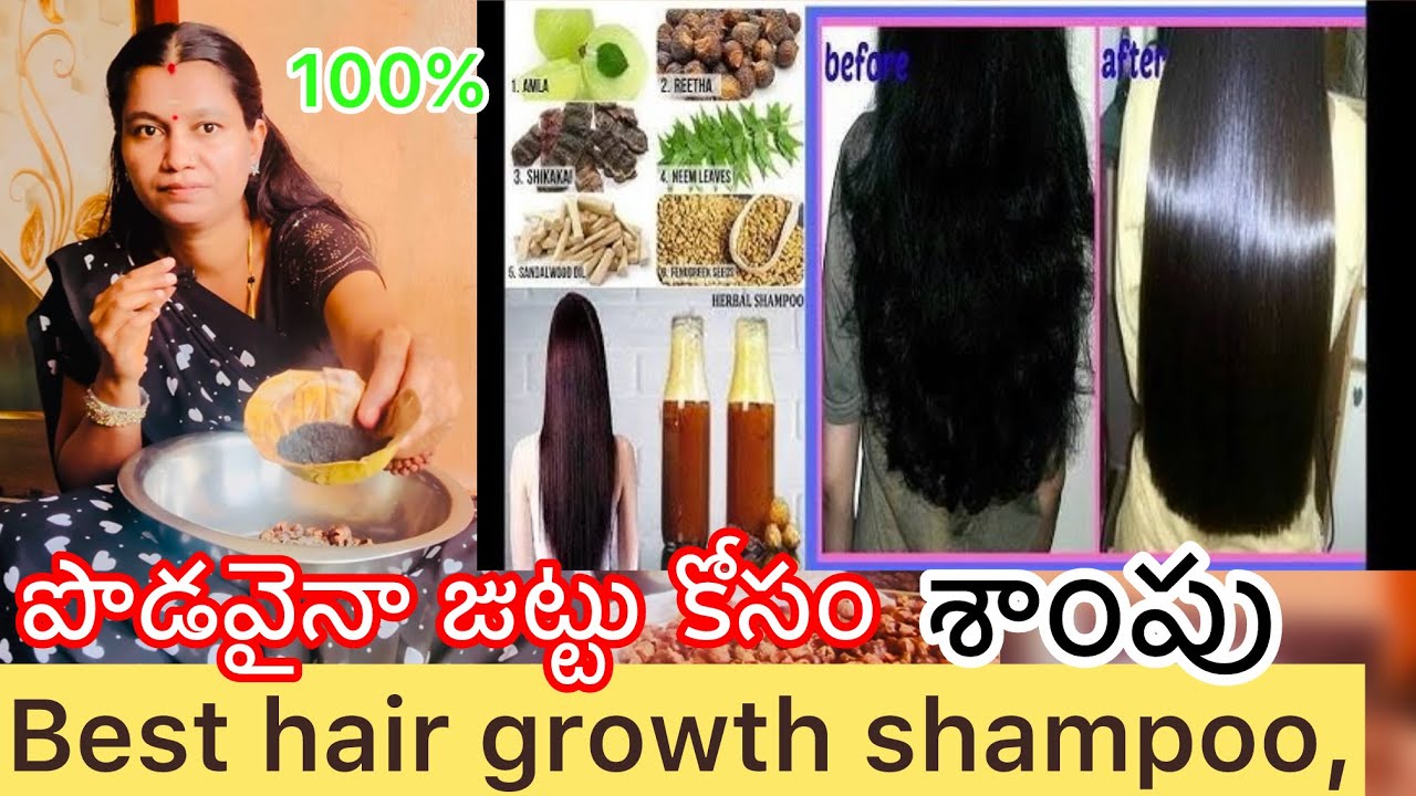 నేను సేల్ చేసే శాంపు ఎలా చేస్తానో చుడండి hair growth, shampoo, making full process hair fall shampoo