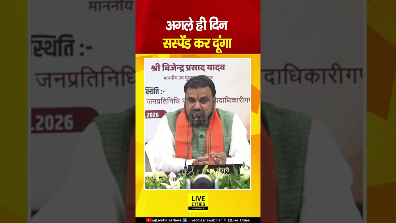 Samrat Choudhary ने अधिकारियों को सीधे चेतावनी दी, 31 को सस्पेंड हो जाएंगे... | Bihar News