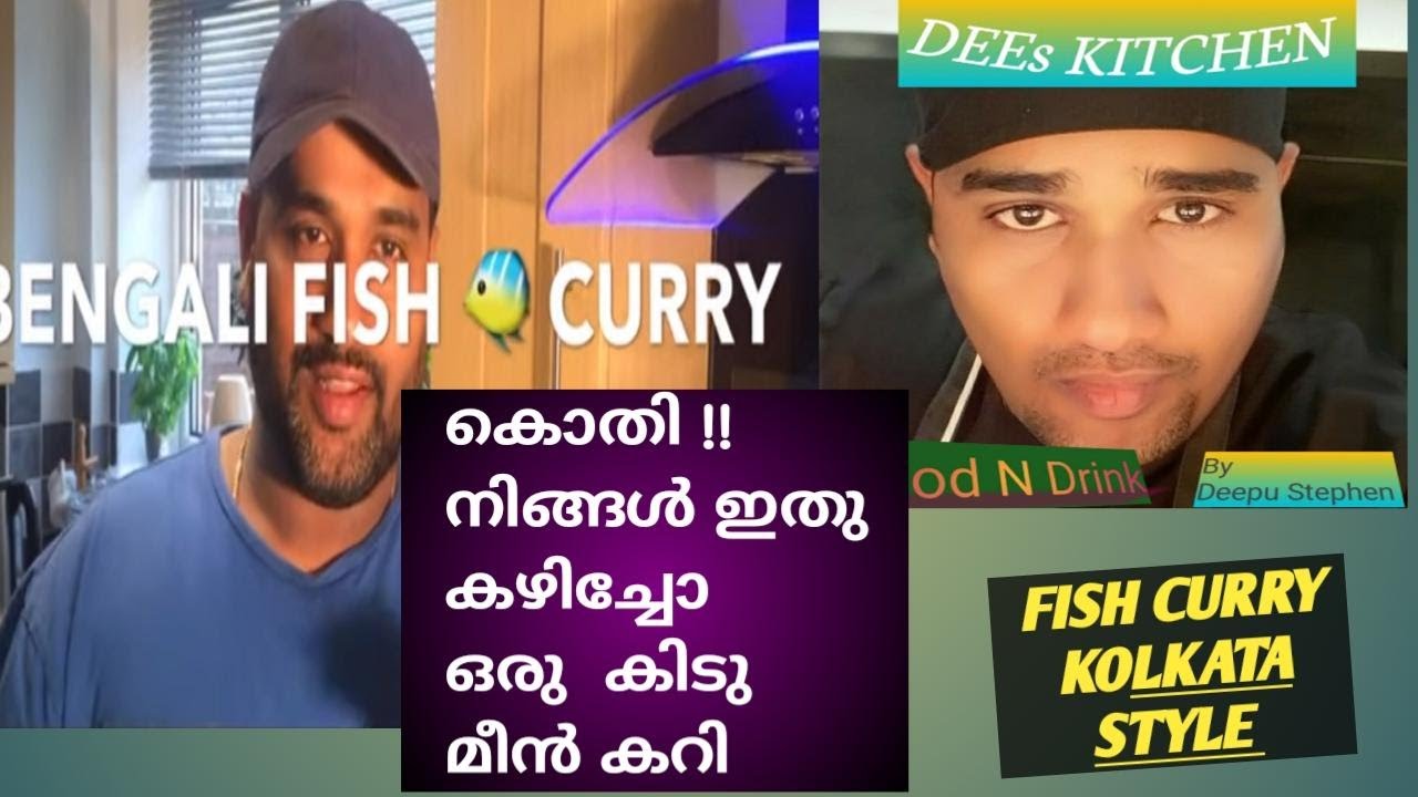 How to make Bengali Fish Curry /Tasty Bengali Fish Curry Recipe// Macher Jhal