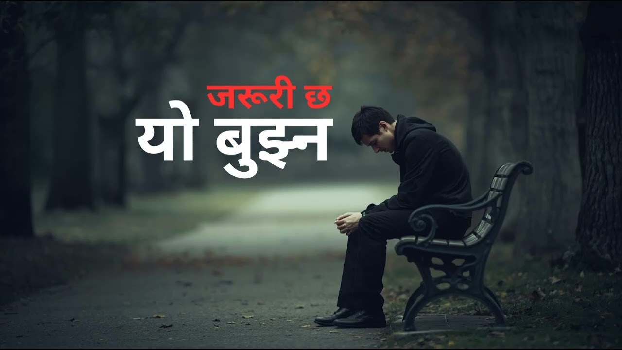 जरूरी छ || kj || 