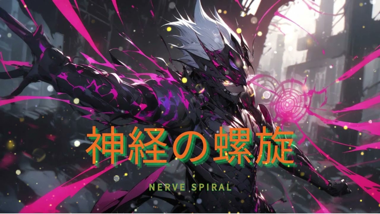 【original song】神経の螺旋(Nerve spiral)