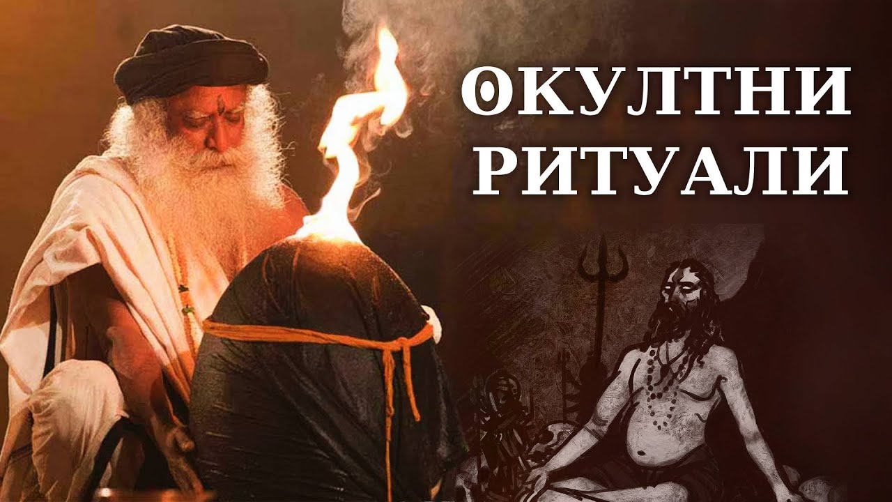 Силата на Кундалини Йога | Садгуру