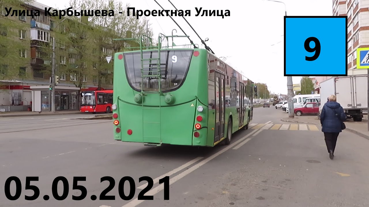 Поездка на троллейбусе ВМЗ-5298.01 «Авангард» № 2106 по маршруту №9 В Казани . (05.05.2021)