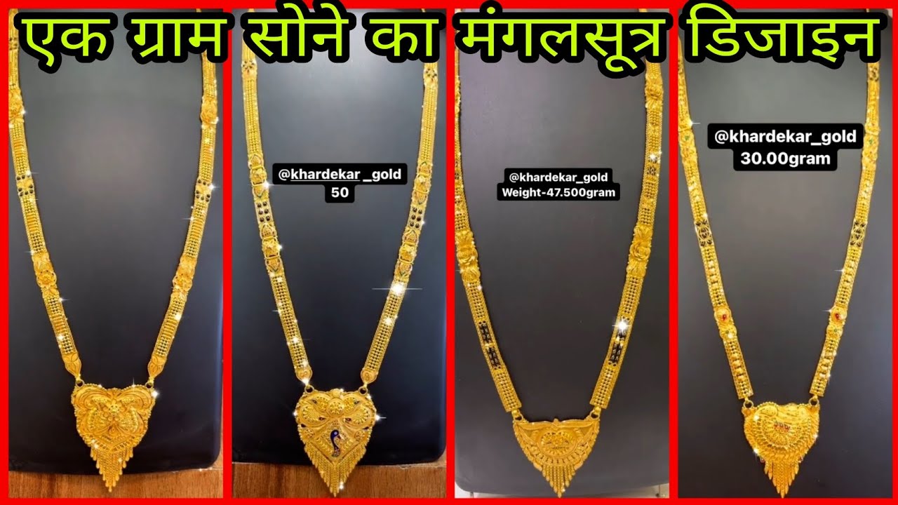 24k gold mangalsutra designs 2023, 22k gold mangalsutra designs 2023, New mangalsutra design 2023