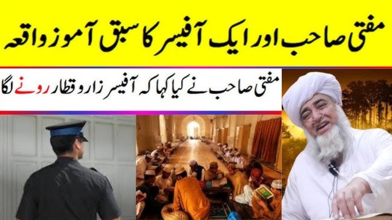 Mufti Zarwali Khan vs Police | Amazing Debate | Police Officer Shocked by Mufti Sahib&rsquo;s Answers