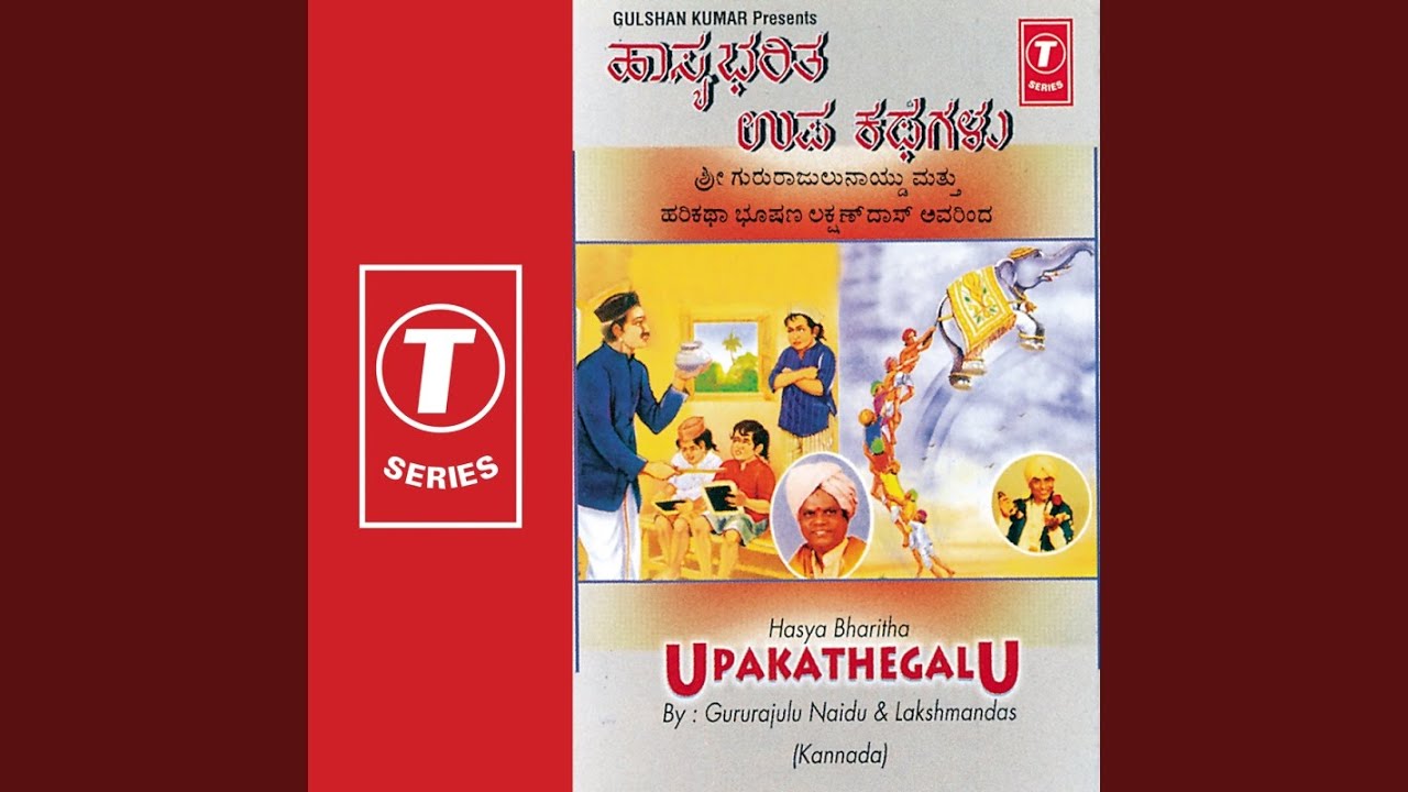 Athi Aase ..Guru Shishyaru