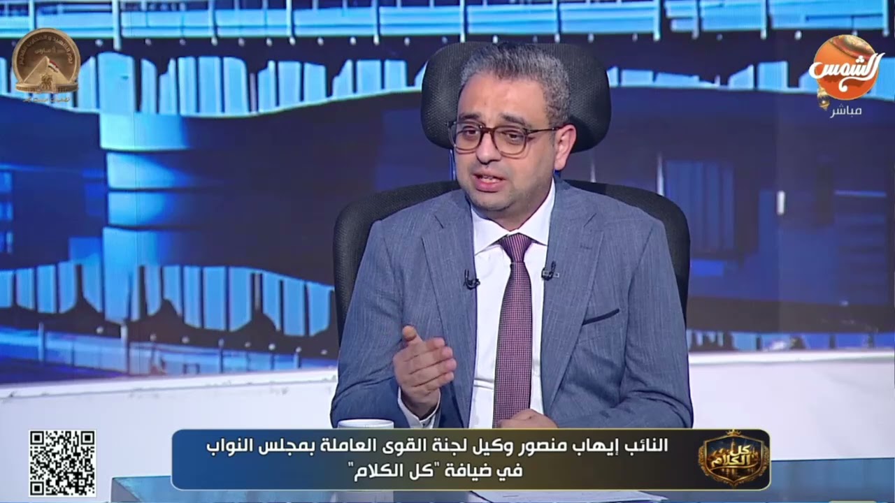 كل الكلام |قانون الذبح الوظيفي قضي علي آلاف الموظفين والعمال ... النائب إيهاب منصور يناقش كل تفاصيل