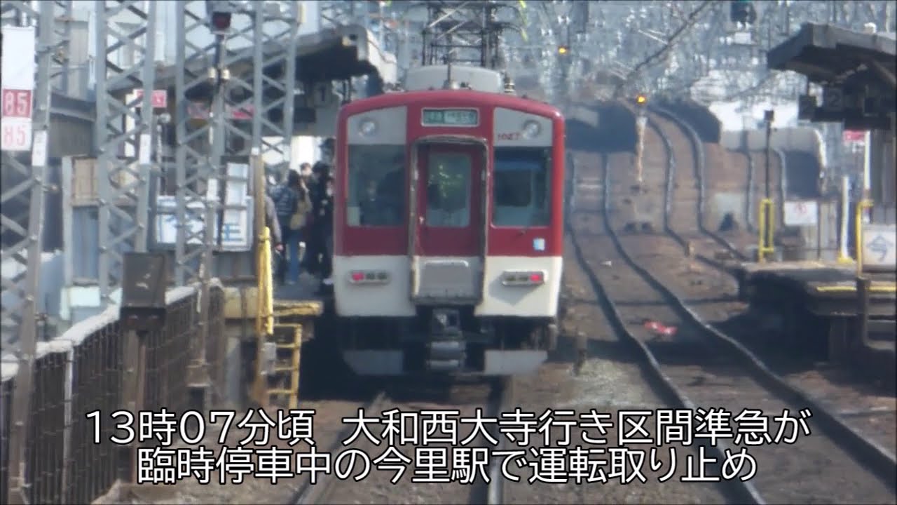 【鉄道ハプニング】近鉄奈良線　快速急行東花園行き【行先変更】