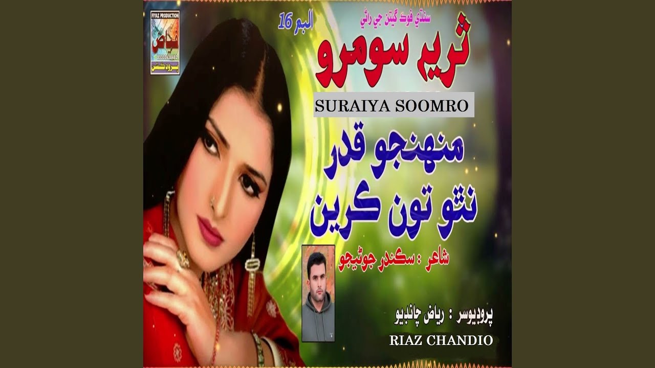 Tu Muhnjo Yaar Aa