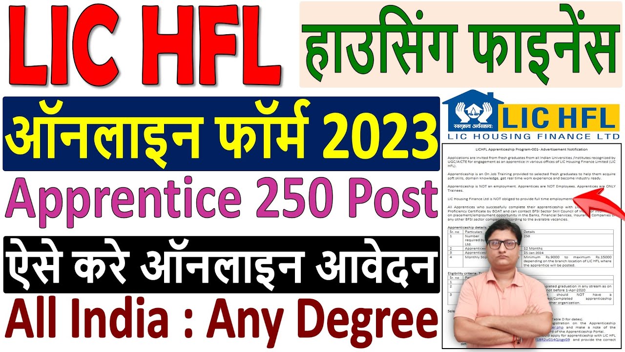 LIC HFL Apprentice Online Form 2023 Kaise Bhare &brvbar;&brvbar; How to Fill LIC HFL Apprentice Form 2023 Apply